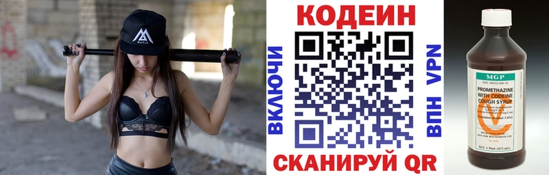 Кодеиновый сироп Lean напиток Lean (лин) купить сайты Безенчук
