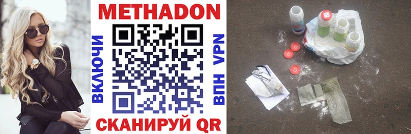 МЕТАДОН VHQ  Безенчук 